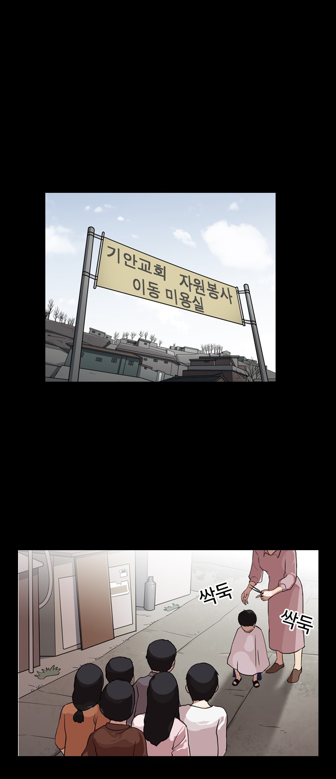 Lookism - Chapter 132 - Page 47