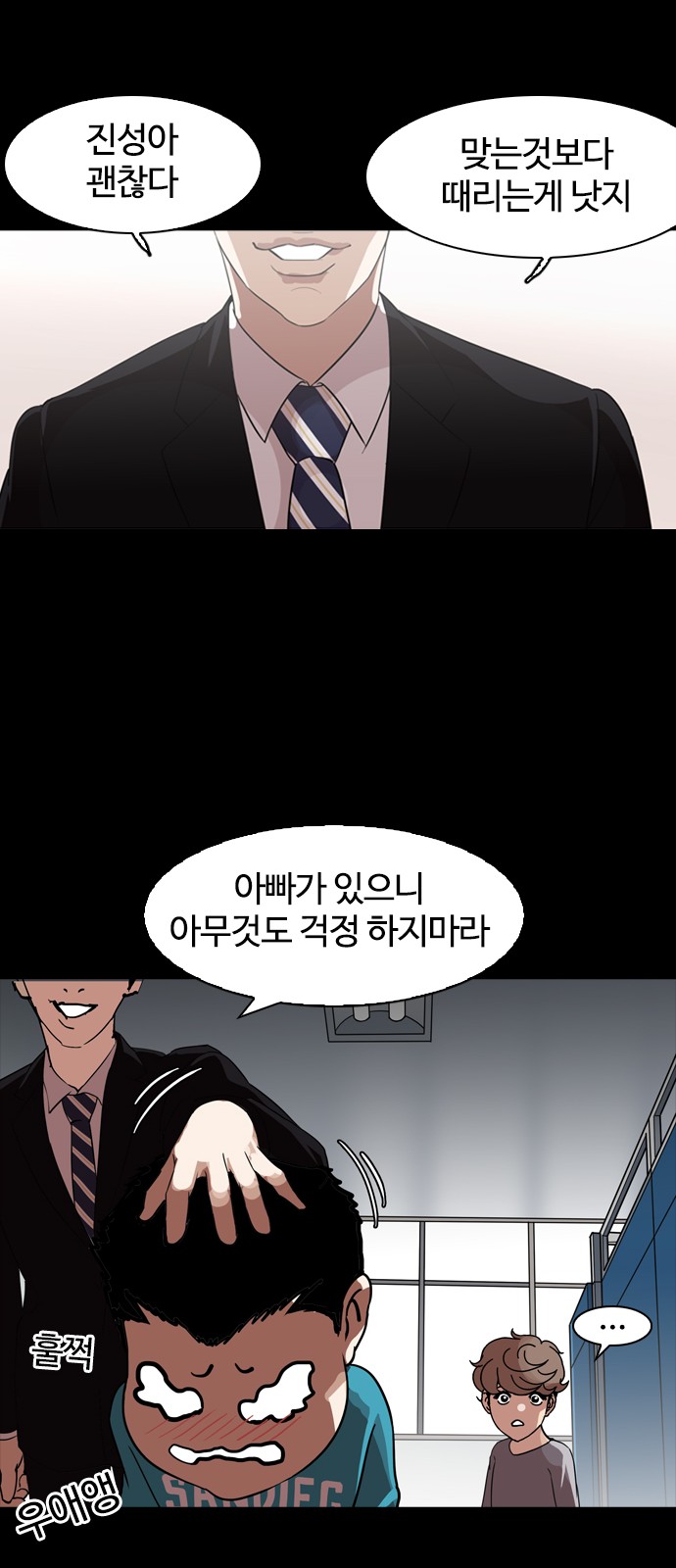 Lookism - Chapter 132 - Page 51