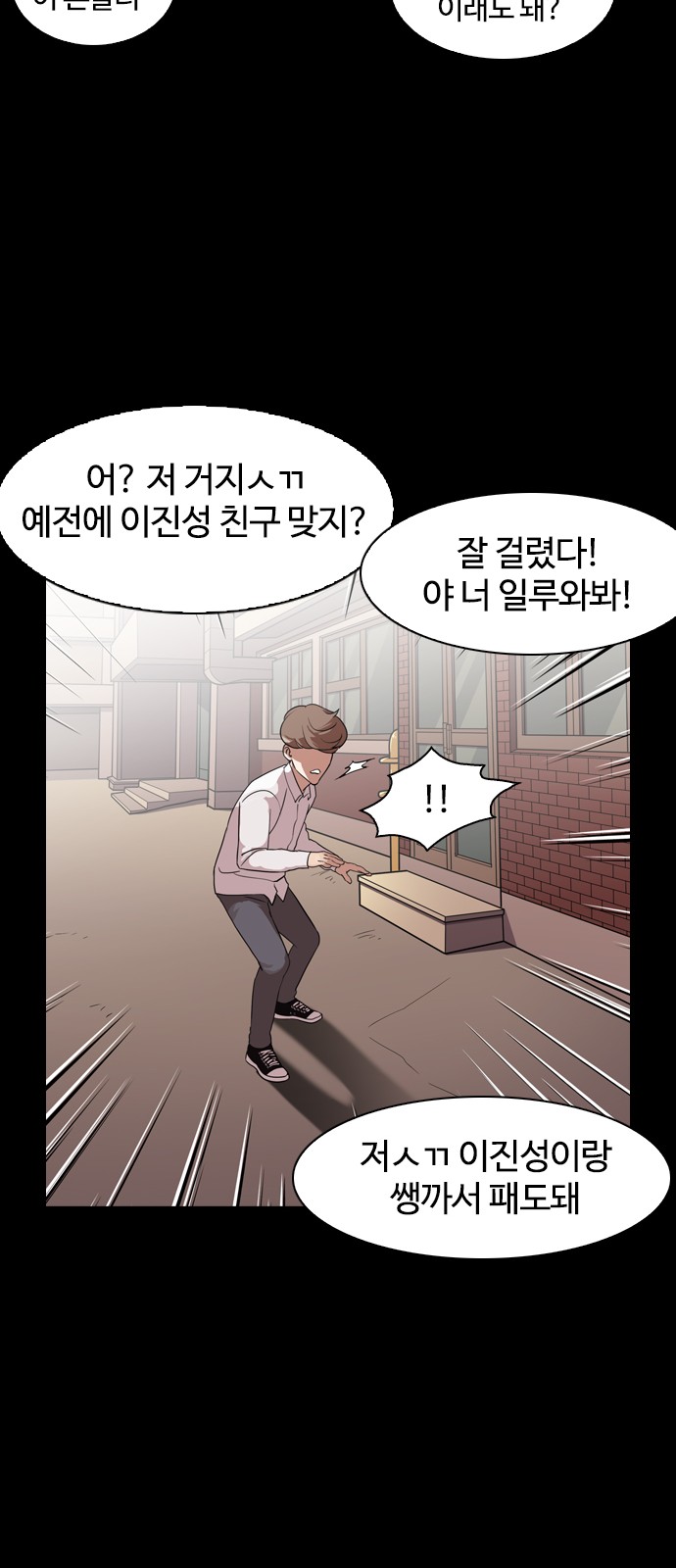 Lookism - Chapter 132 - Page 55