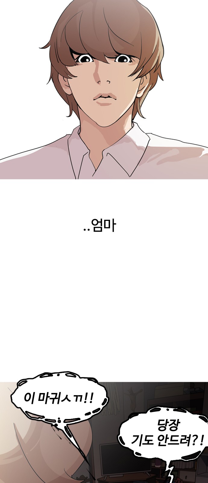 Lookism - Chapter 132 - Page 64