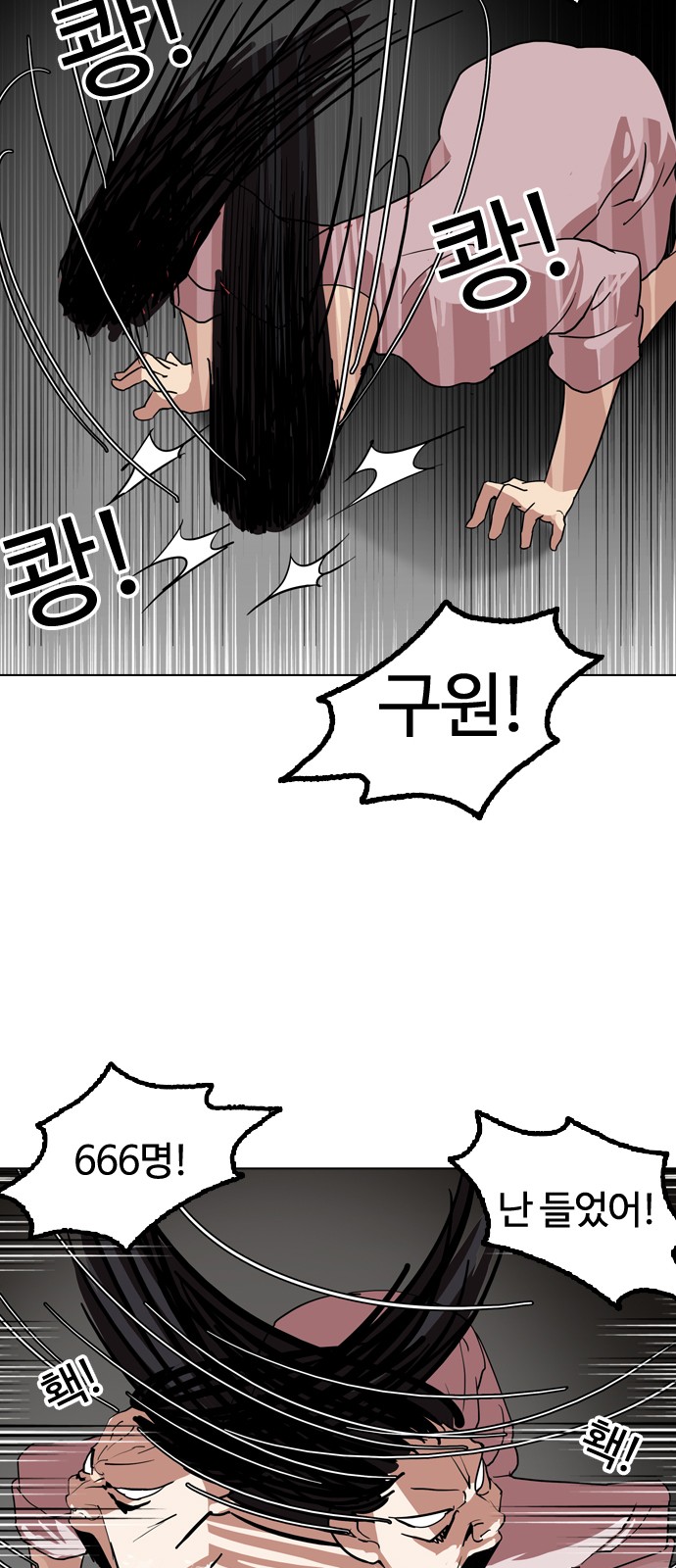 Lookism - Chapter 132 - Page 67