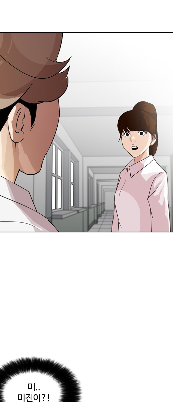 Lookism - Chapter 133 - Page 11