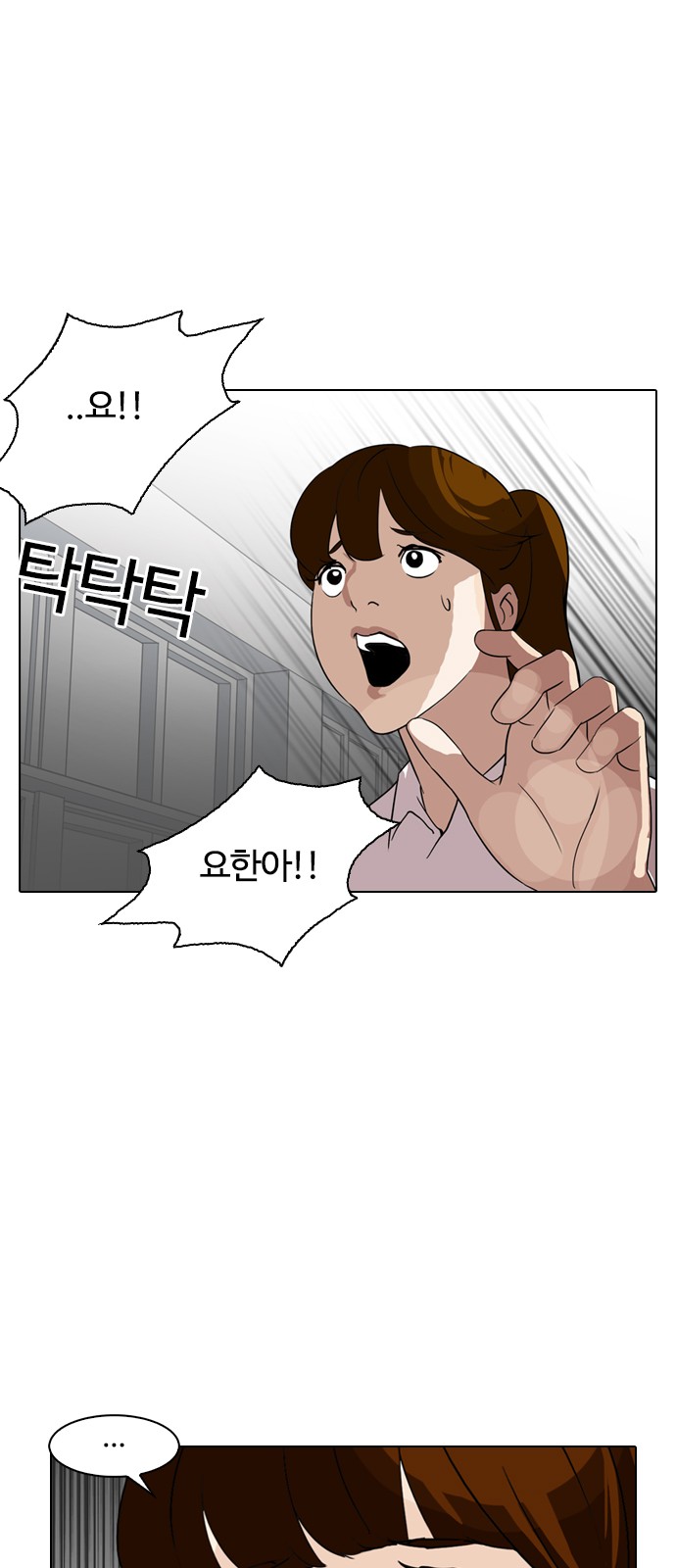 Lookism - Chapter 133 - Page 16