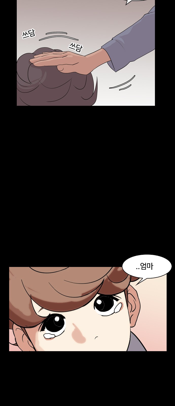 Lookism - Chapter 133 - Page 20