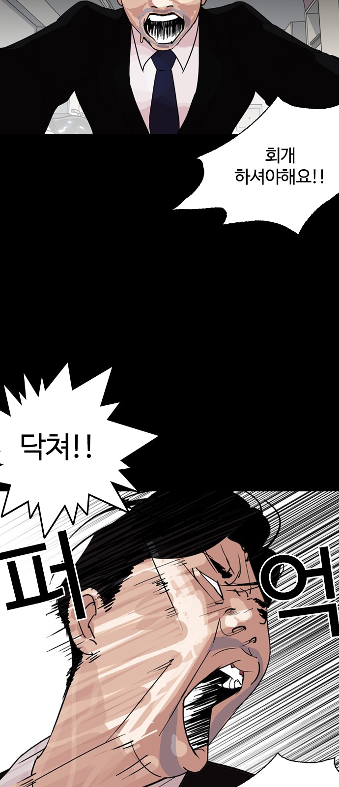 Lookism - Chapter 133 - Page 28