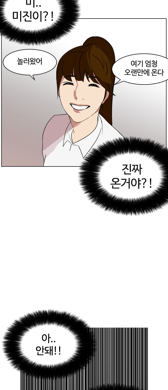 Lookism - Chapter 133 - Page 35