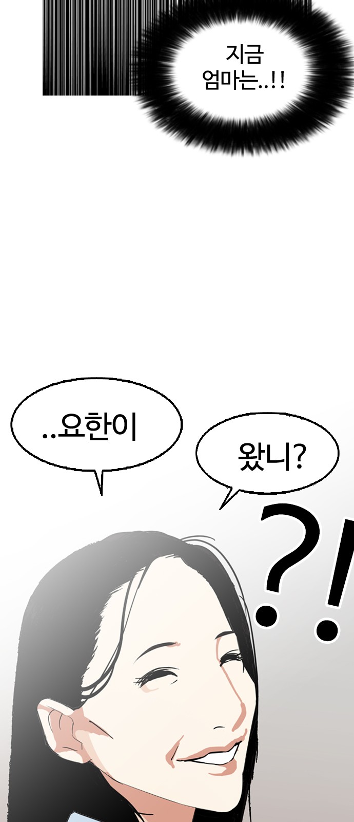 Lookism - Chapter 133 - Page 36