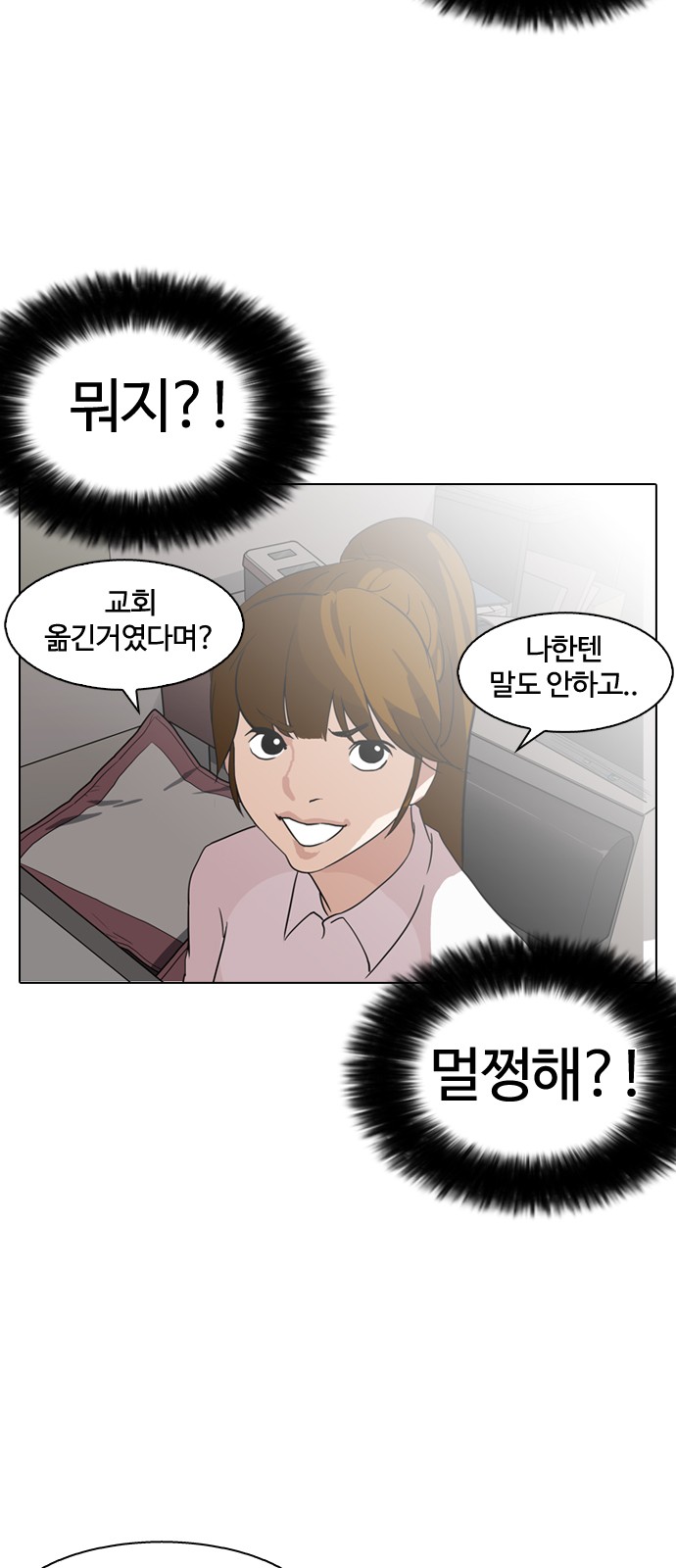 Lookism - Chapter 133 - Page 38