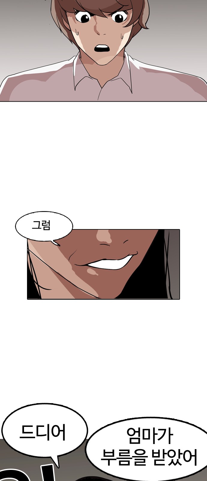 Lookism - Chapter 133 - Page 41