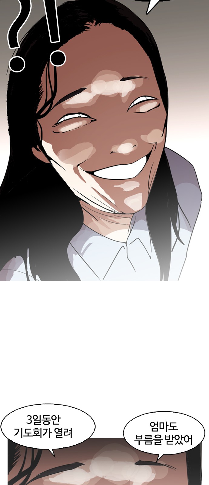 Lookism - Chapter 133 - Page 42