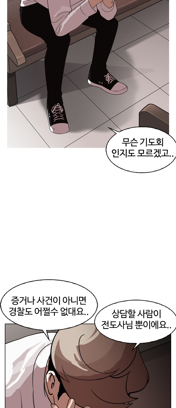 Lookism - Chapter 133 - Page 47