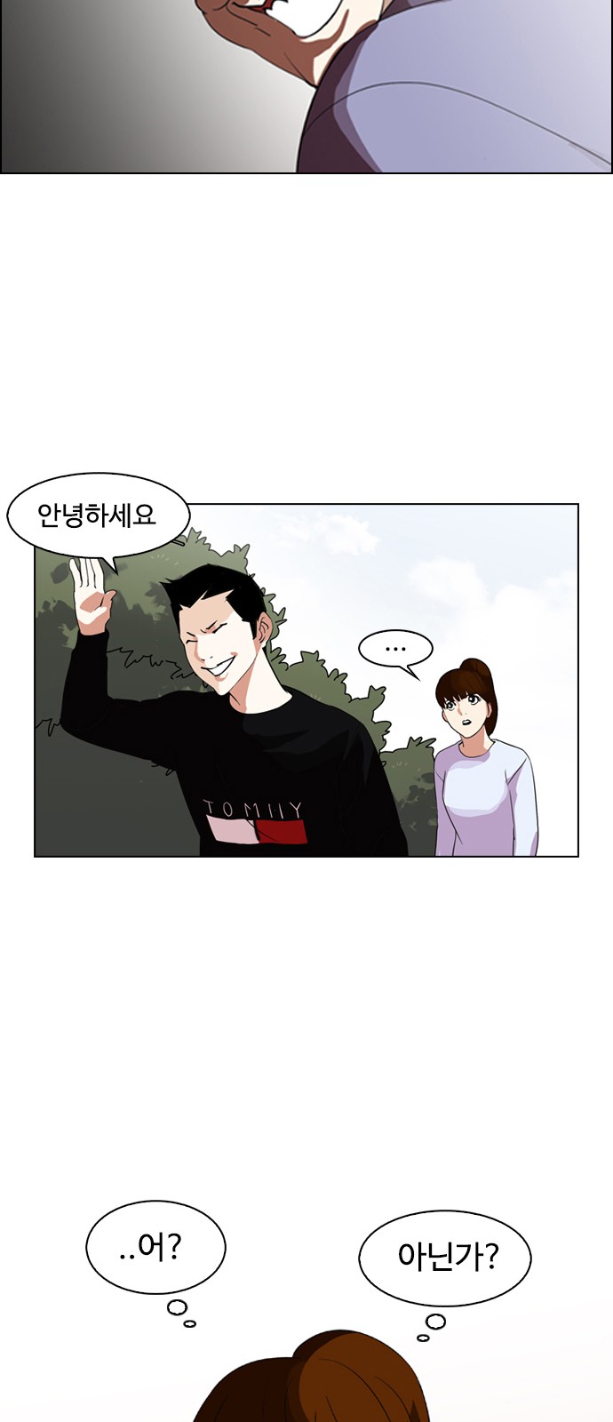 Lookism - Chapter 134 - Page 12