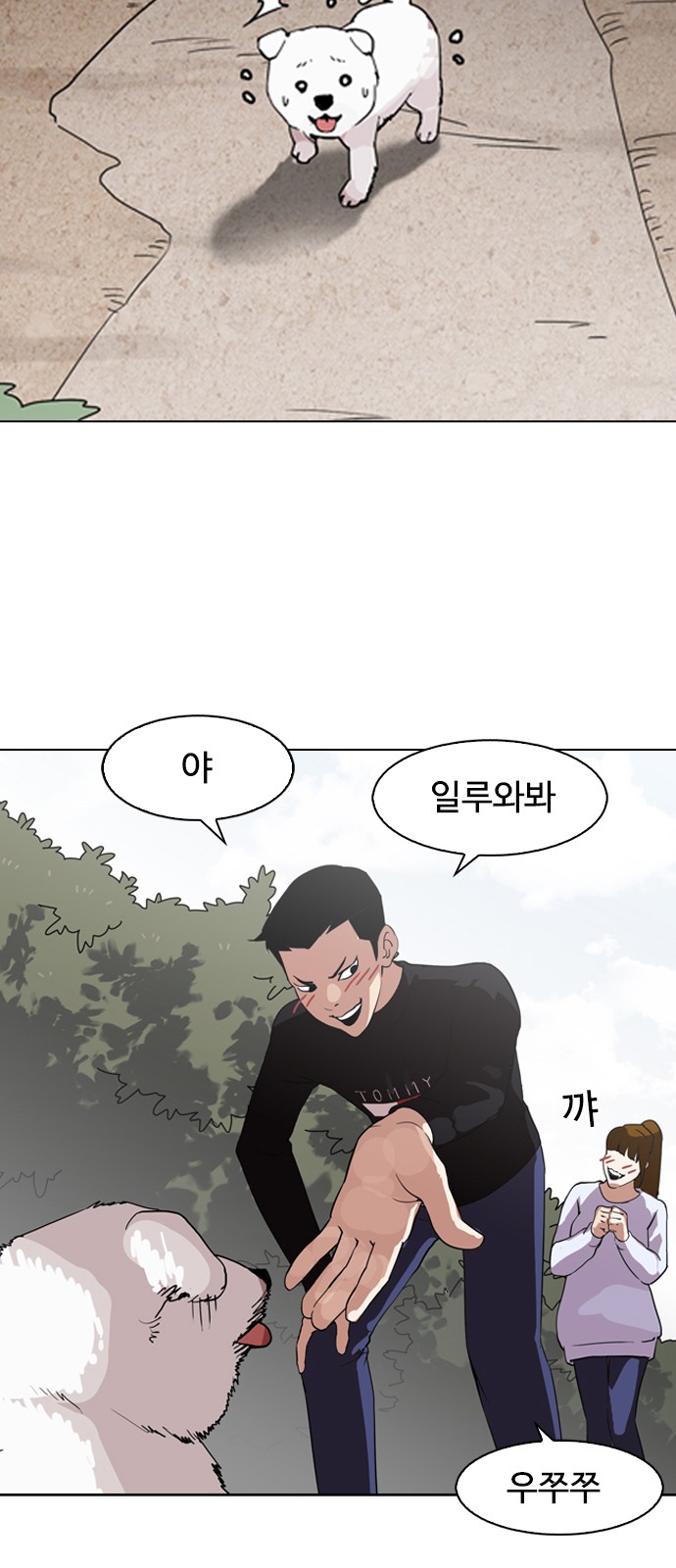 Lookism - Chapter 134 - Page 15