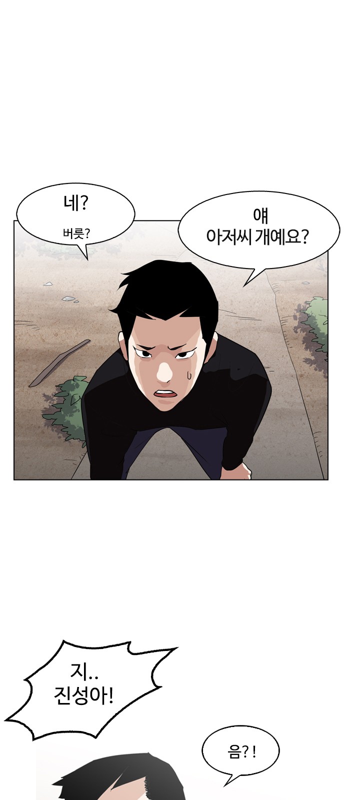 Lookism - Chapter 134 - Page 18