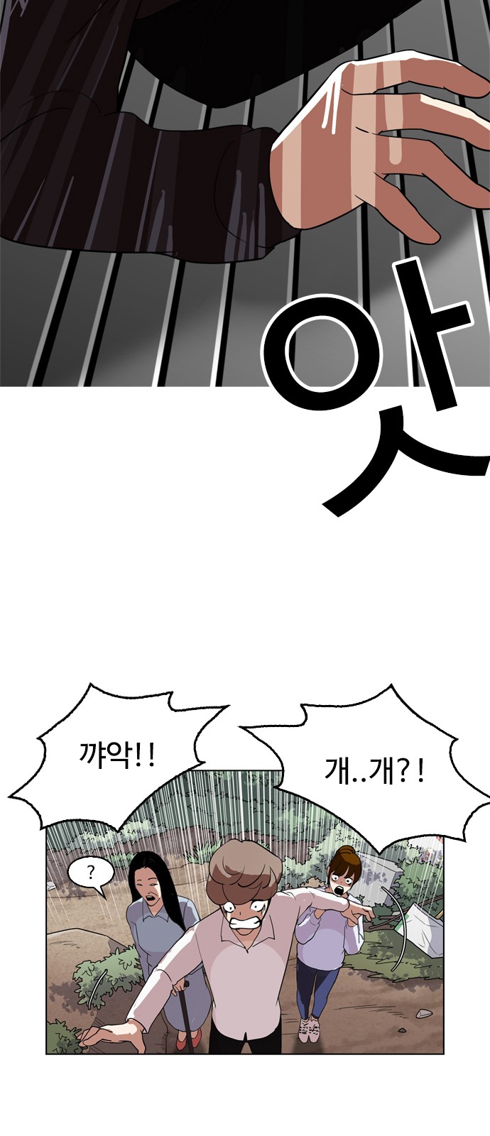 Lookism - Chapter 134 - Page 22