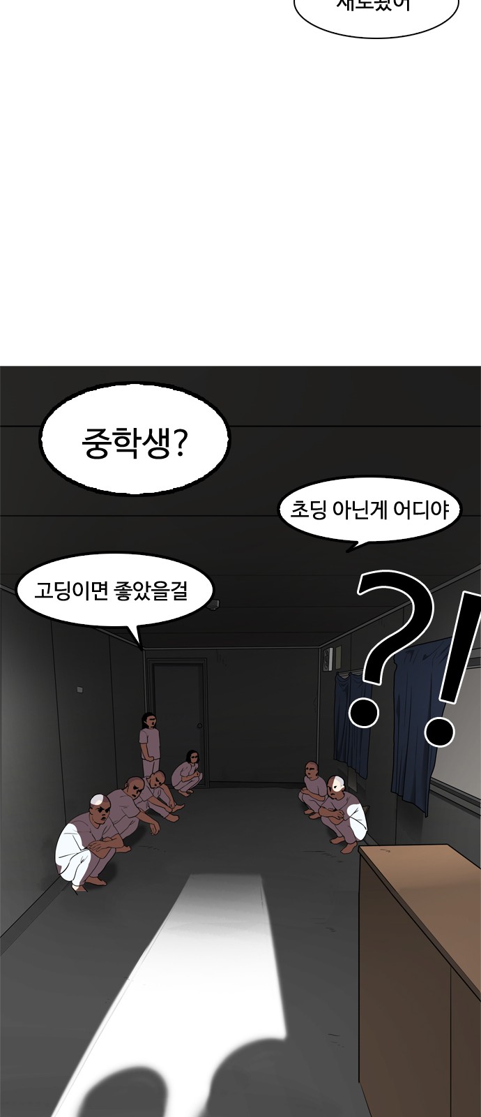 Lookism - Chapter 134 - Page 39