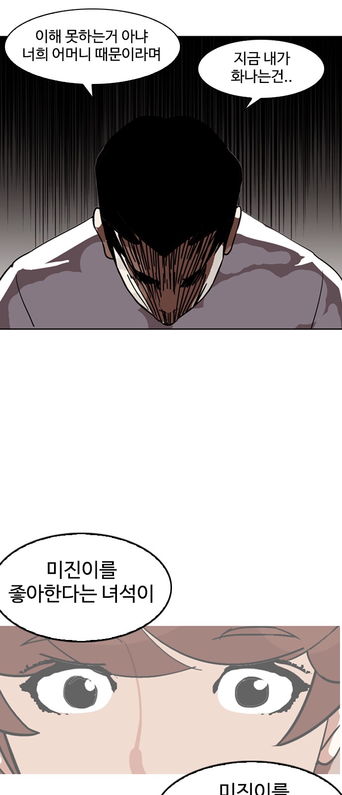 Lookism - Chapter 134 - Page 51