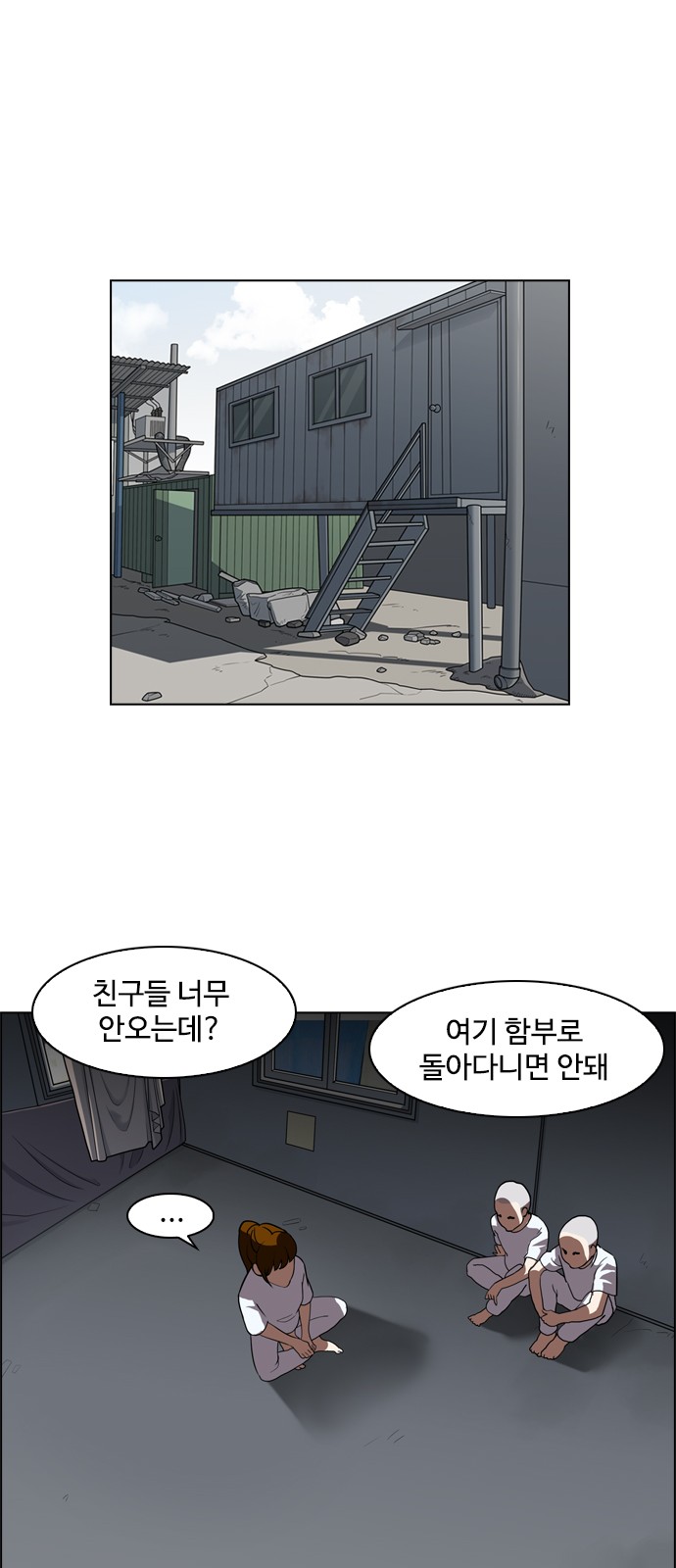 Lookism - Chapter 134 - Page 59