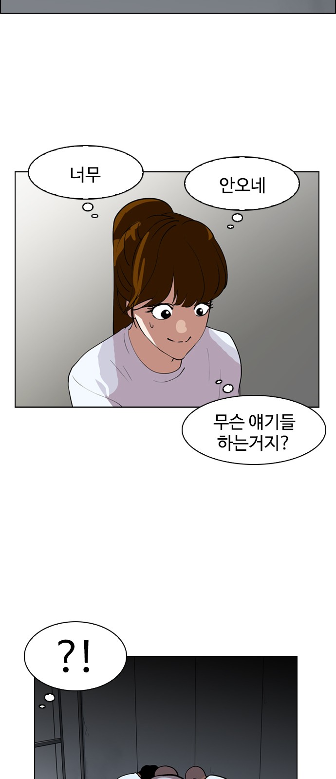 Lookism - Chapter 134 - Page 60