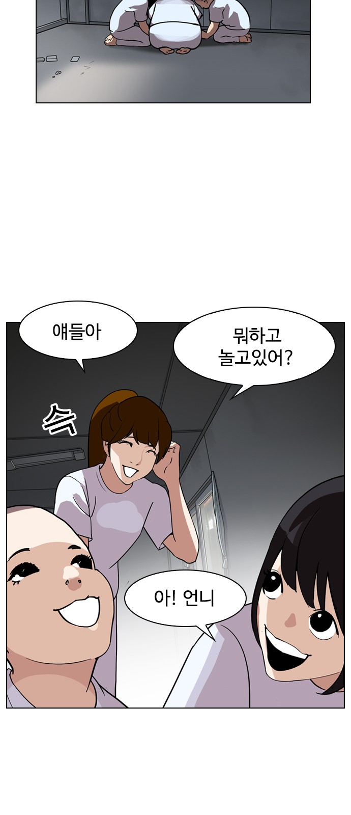 Lookism - Chapter 134 - Page 61