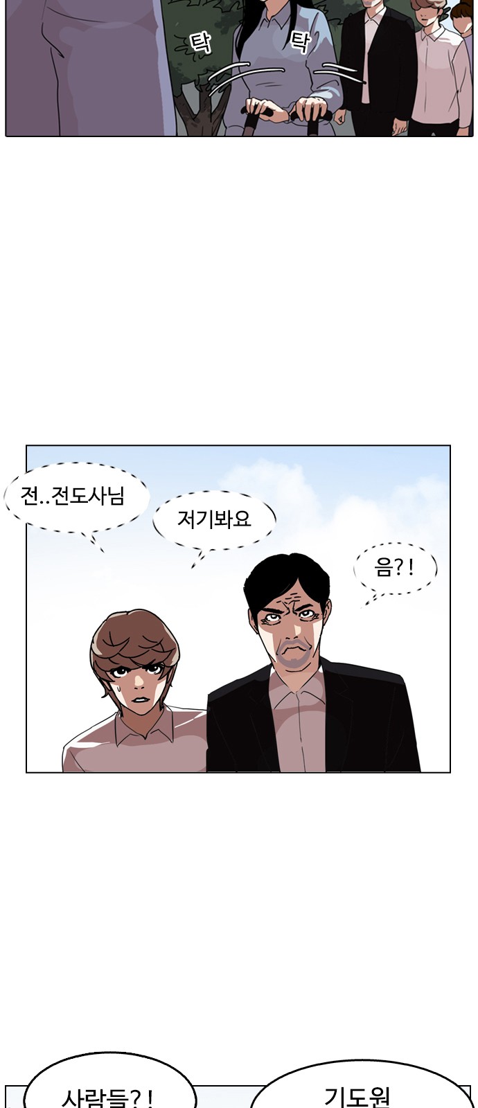 Lookism - Chapter 134 - Page 9