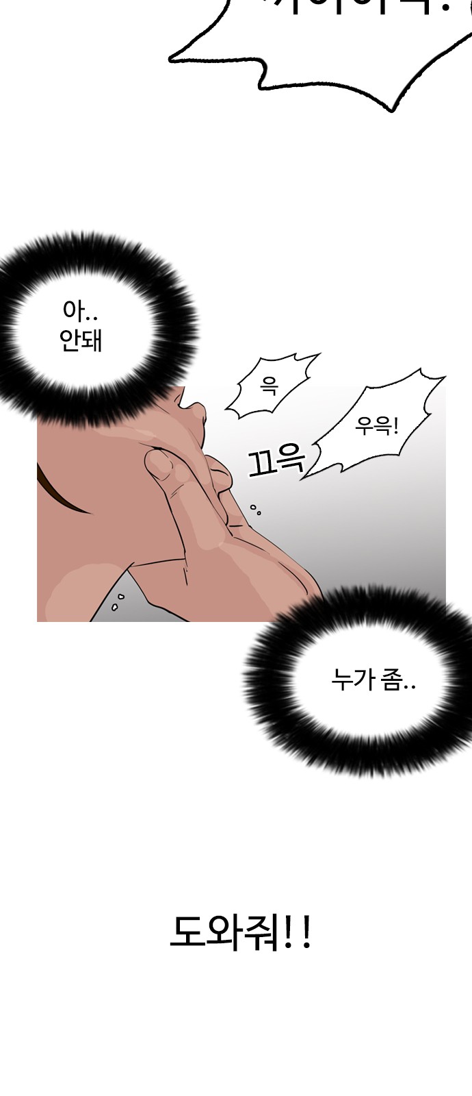 Lookism - Chapter 135 - Page 10