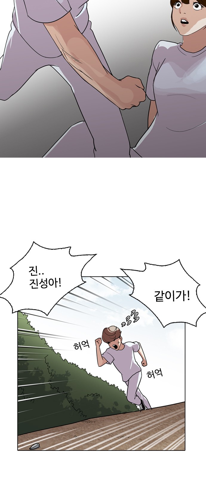 Lookism - Chapter 135 - Page 13