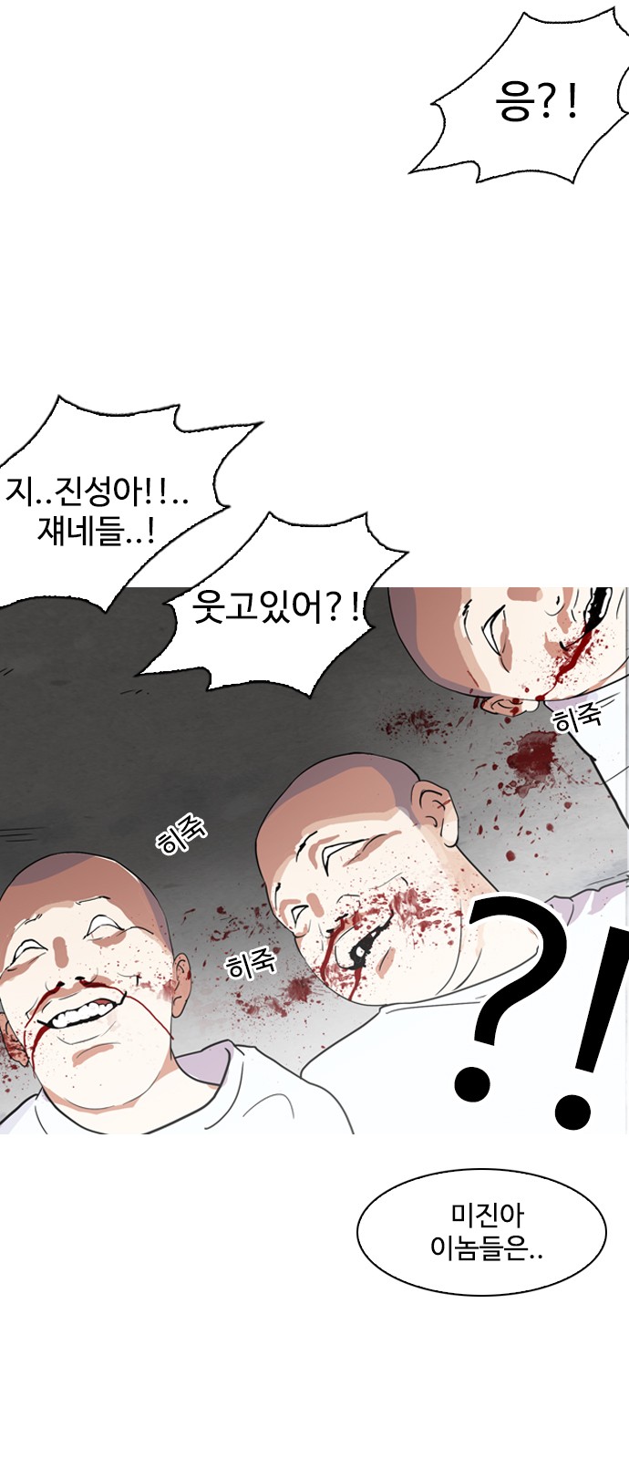 Lookism - Chapter 135 - Page 18