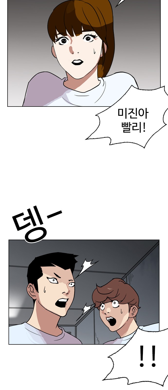 Lookism - Chapter 135 - Page 20