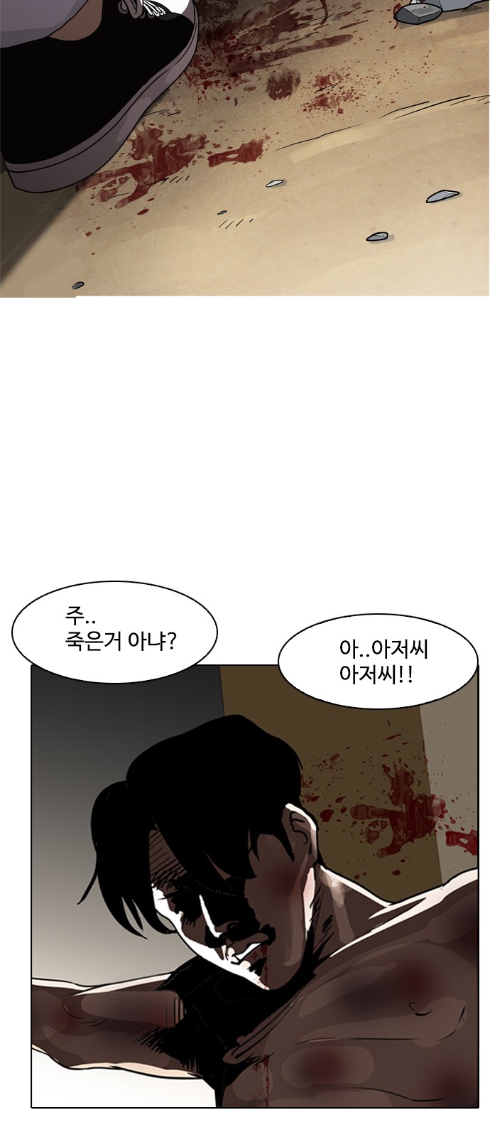 Lookism - Chapter 135 - Page 3