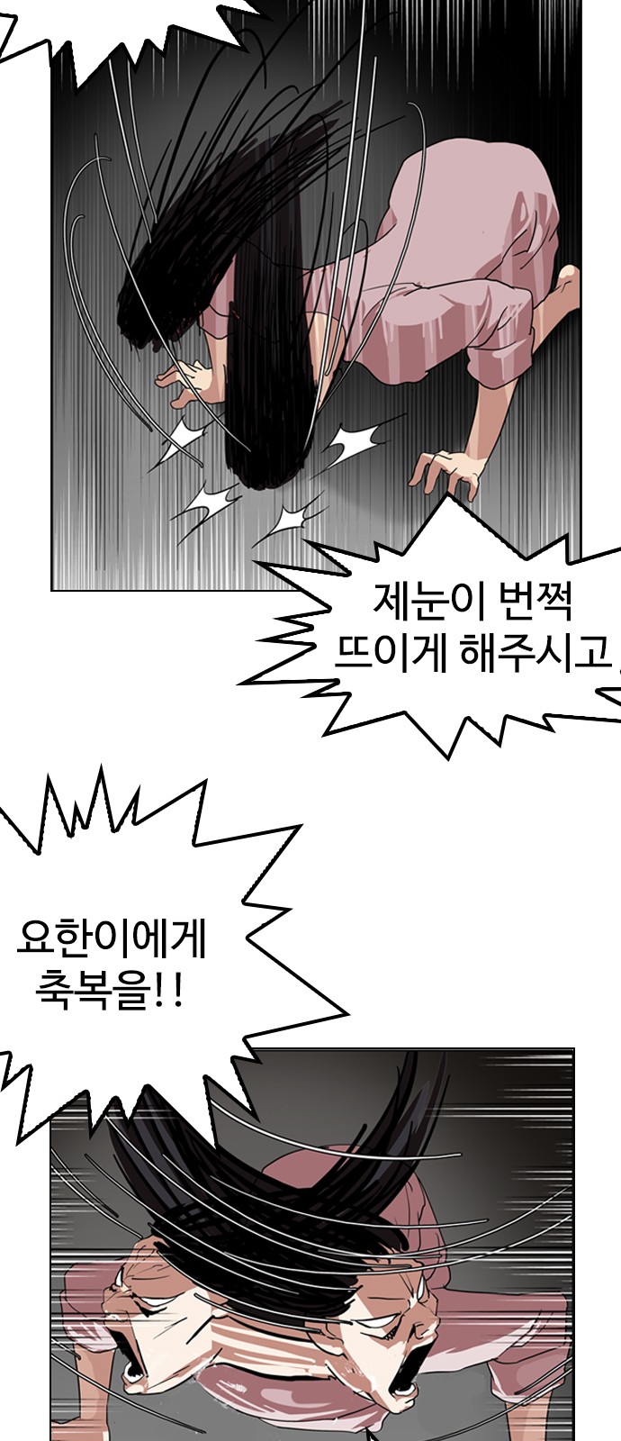 Lookism - Chapter 135 - Page 33