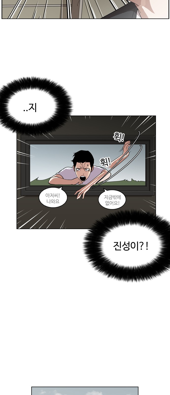 Lookism - Chapter 135 - Page 36