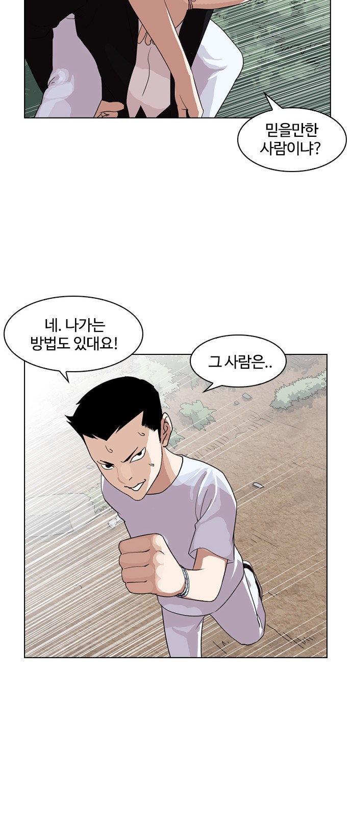 Lookism - Chapter 135 - Page 40