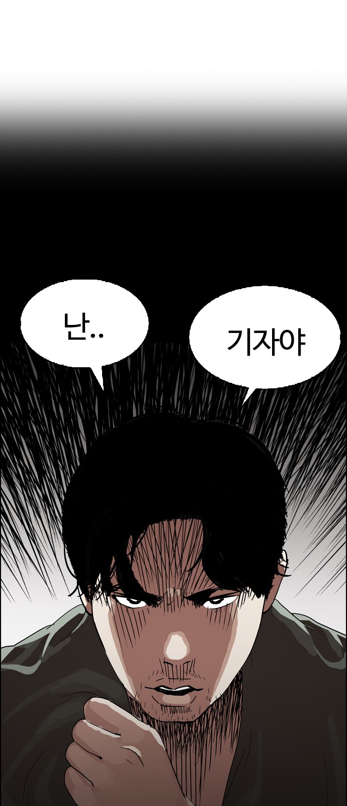 Lookism - Chapter 135 - Page 41