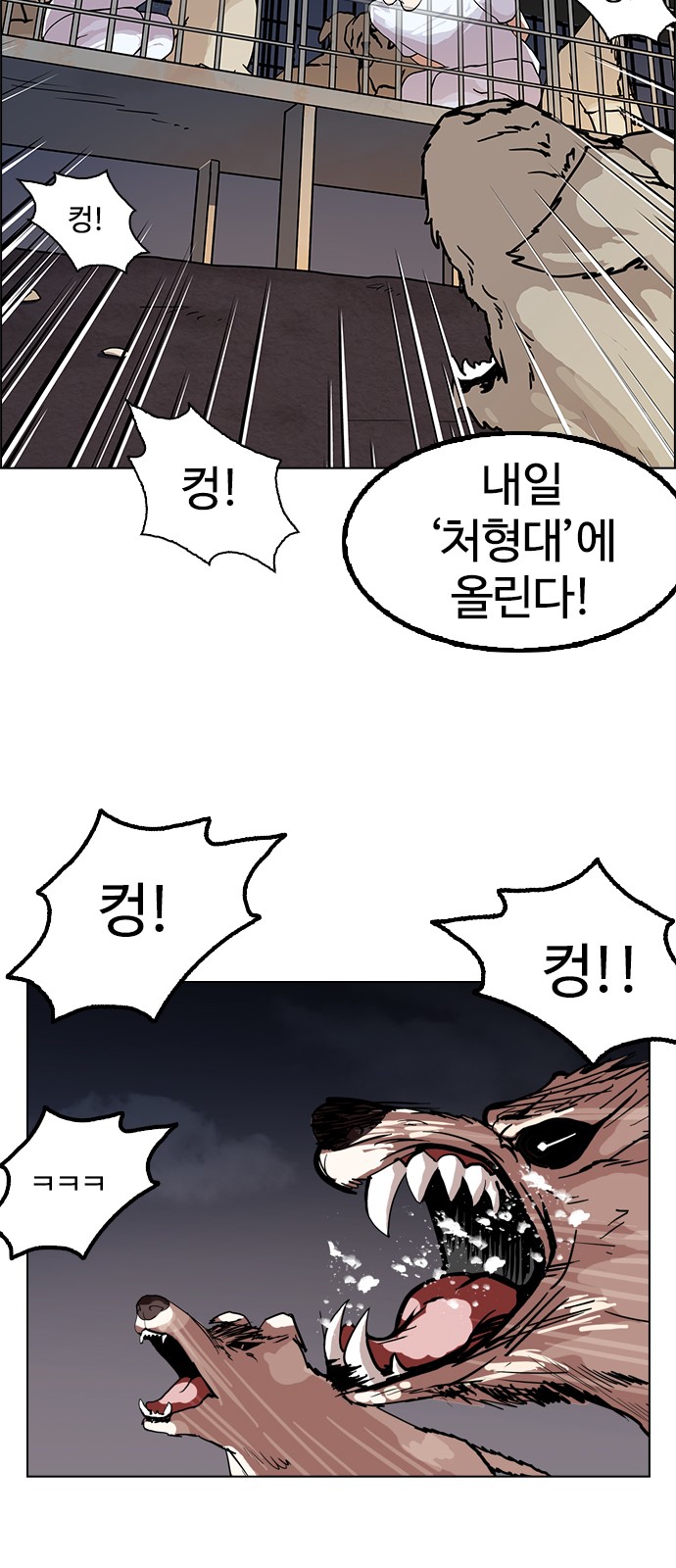 Lookism - Chapter 135 - Page 61