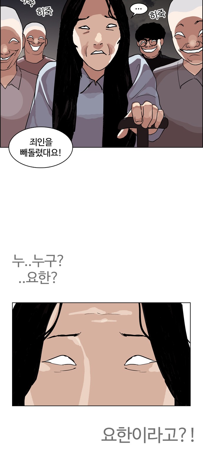 Lookism - Chapter 135 - Page 63