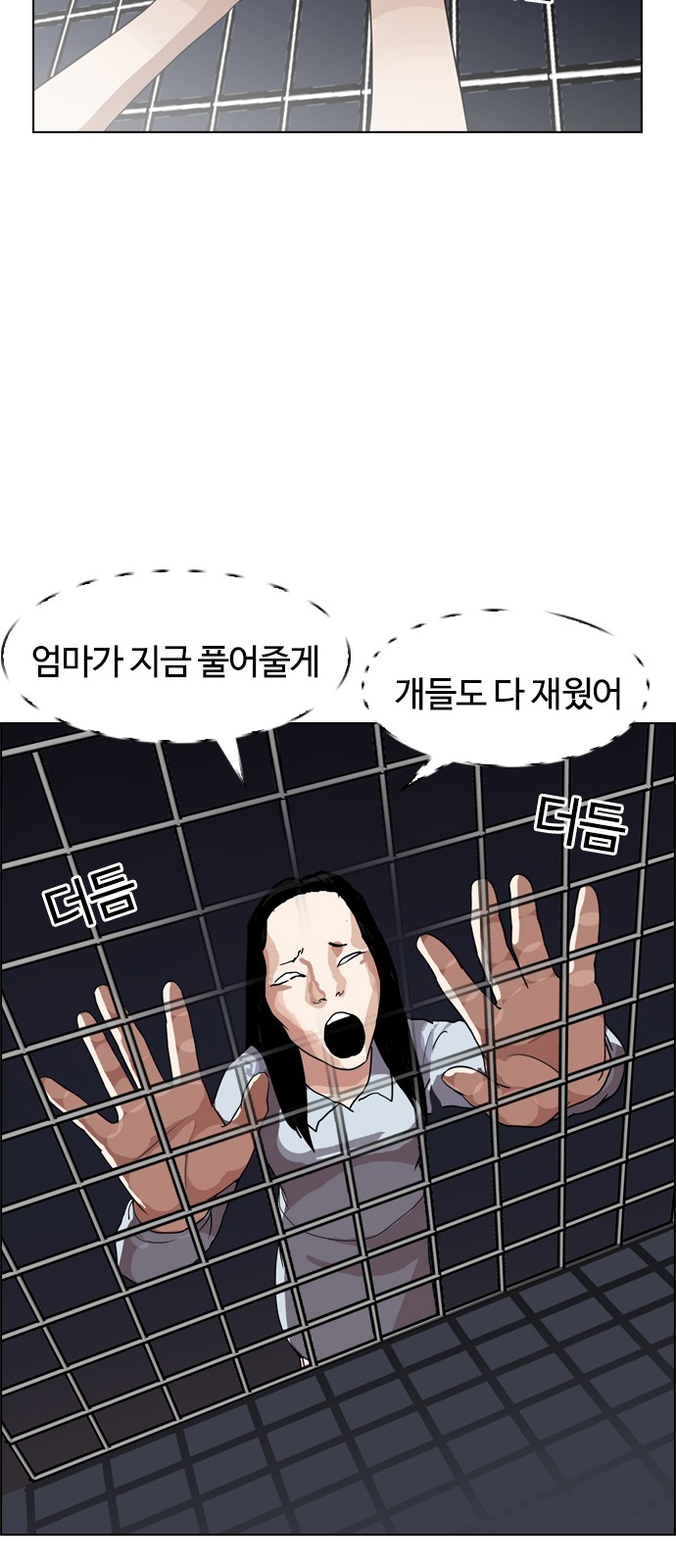 Lookism - Chapter 135 - Page 67