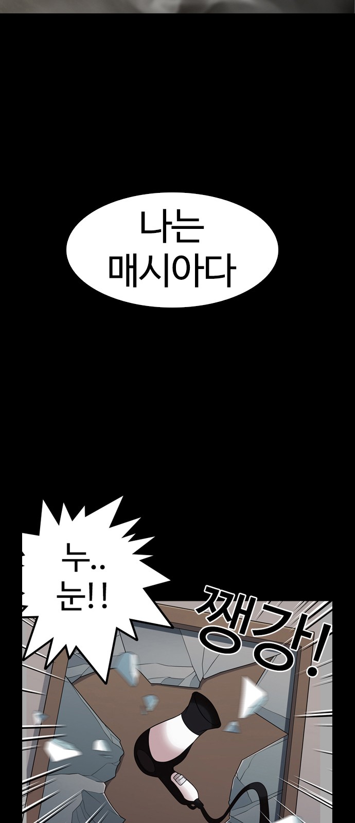 Lookism - Chapter 136 - Page 20