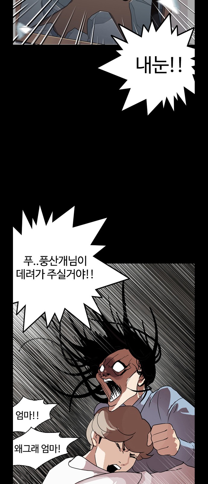 Lookism - Chapter 136 - Page 21