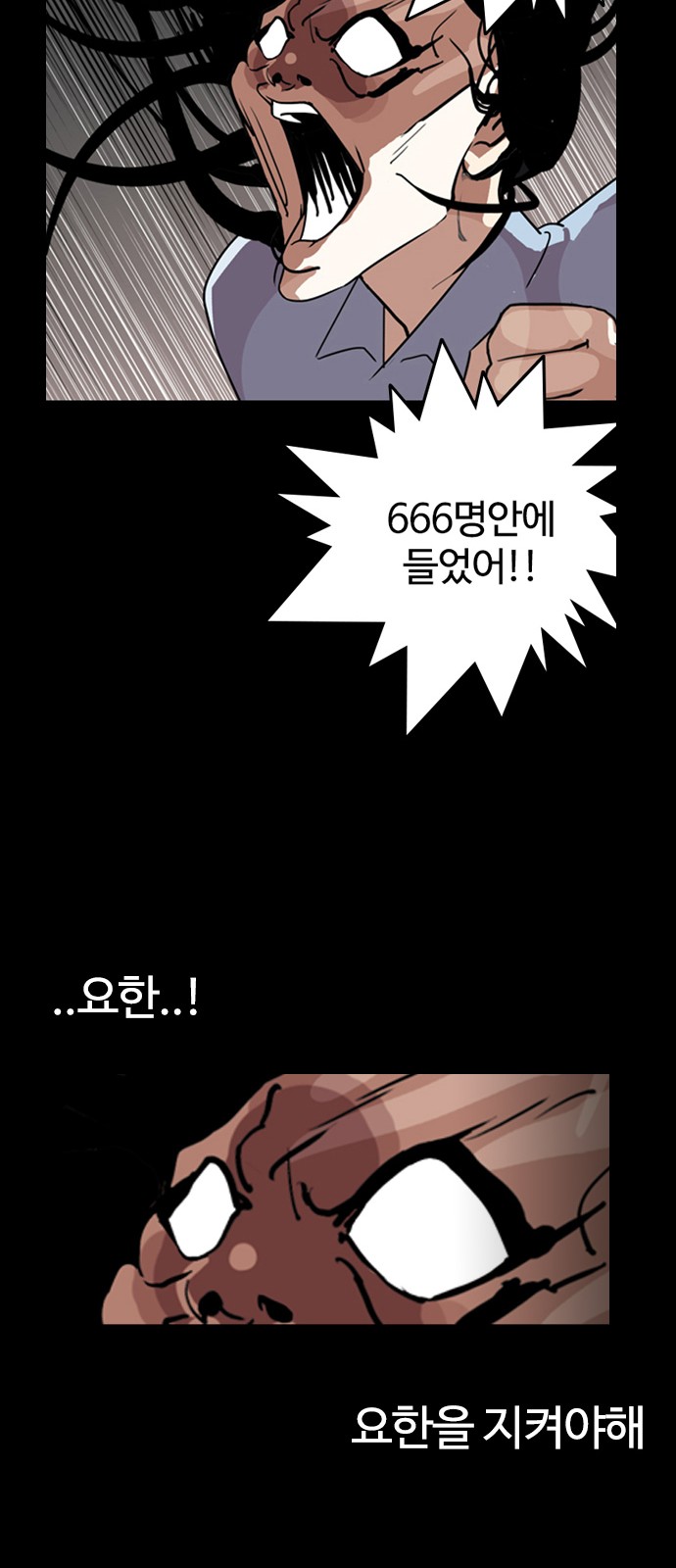 Lookism - Chapter 136 - Page 26