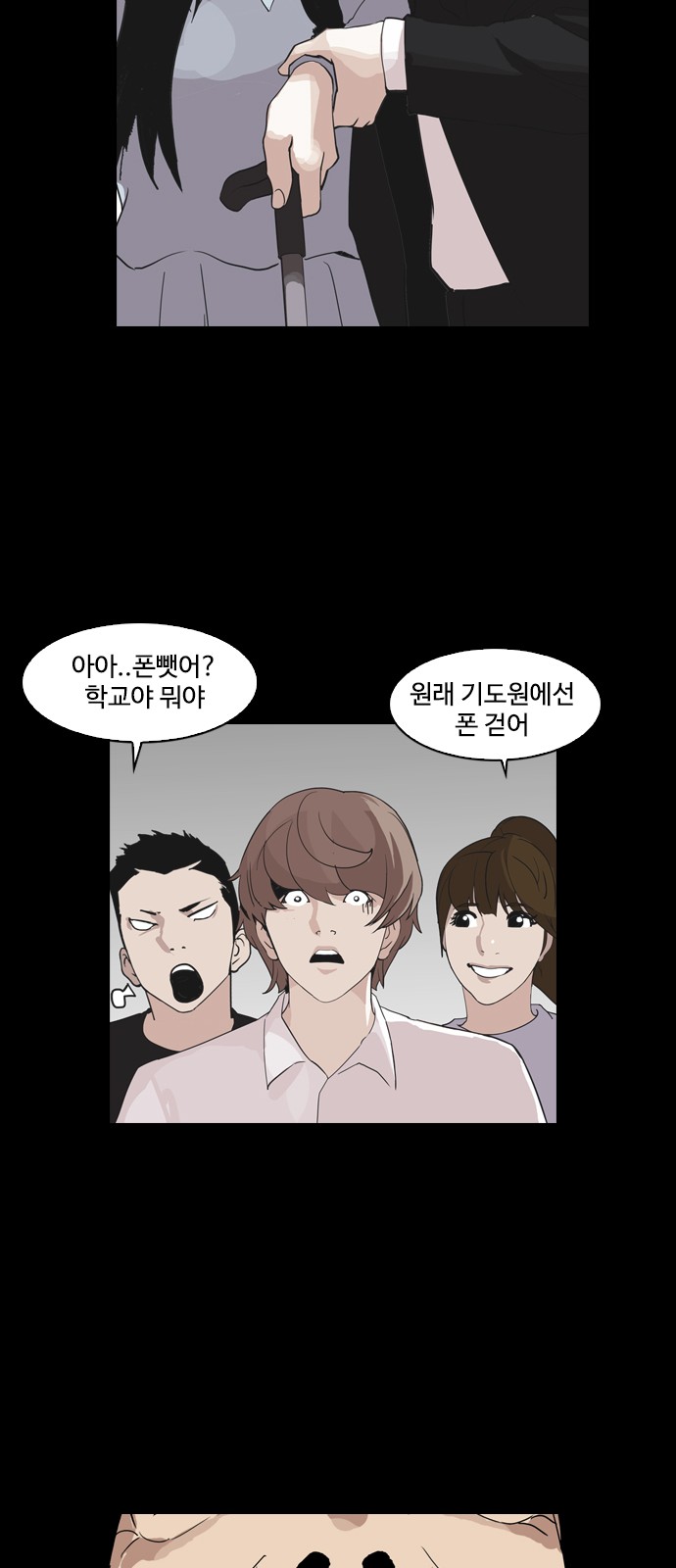 Lookism - Chapter 136 - Page 43