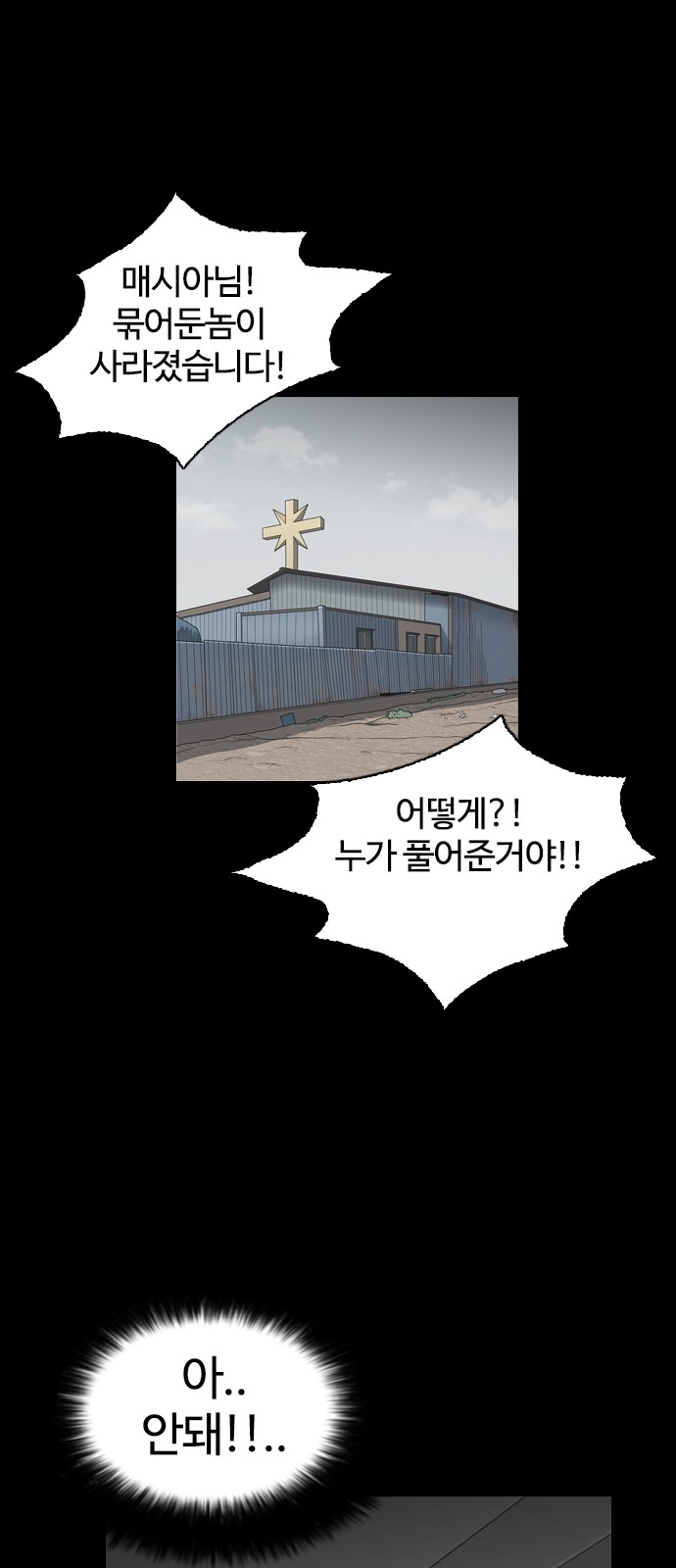 Lookism - Chapter 136 - Page 45