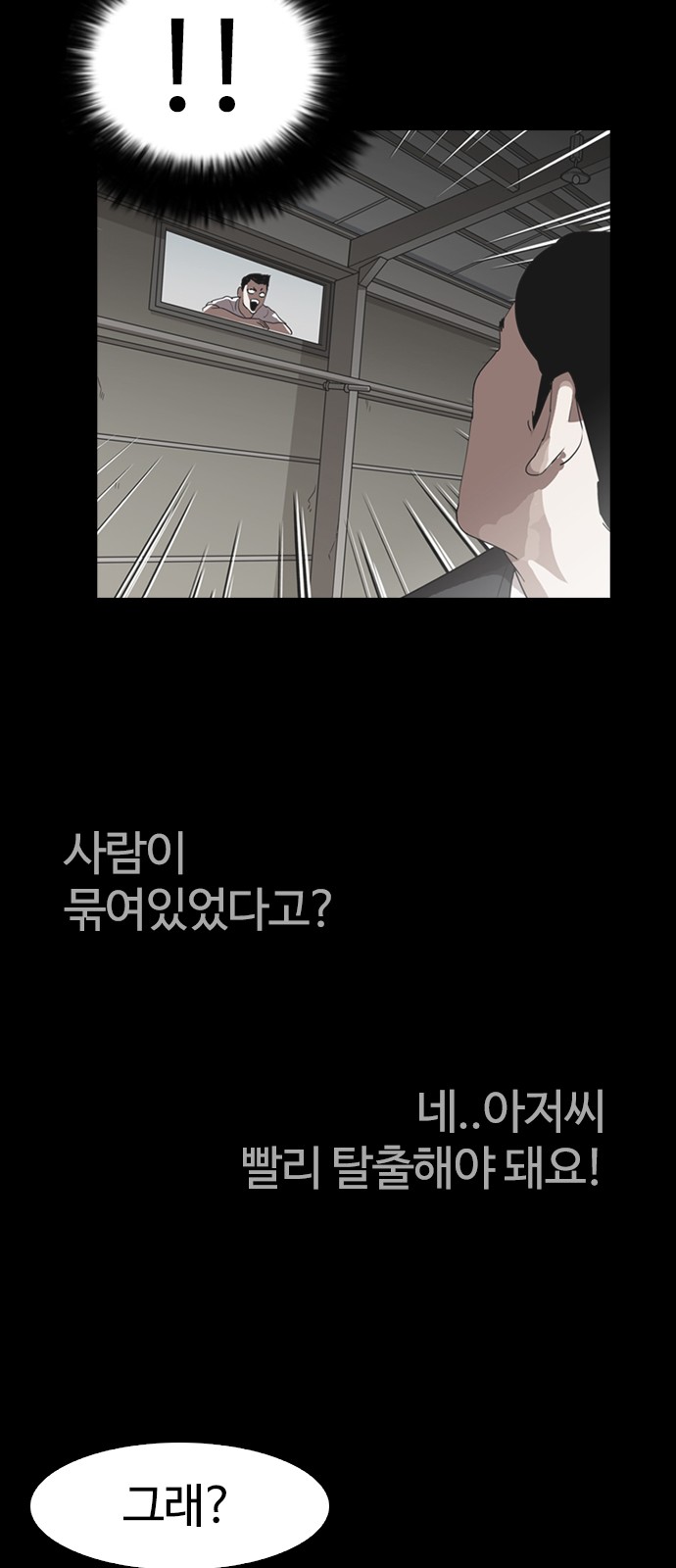 Lookism - Chapter 136 - Page 47