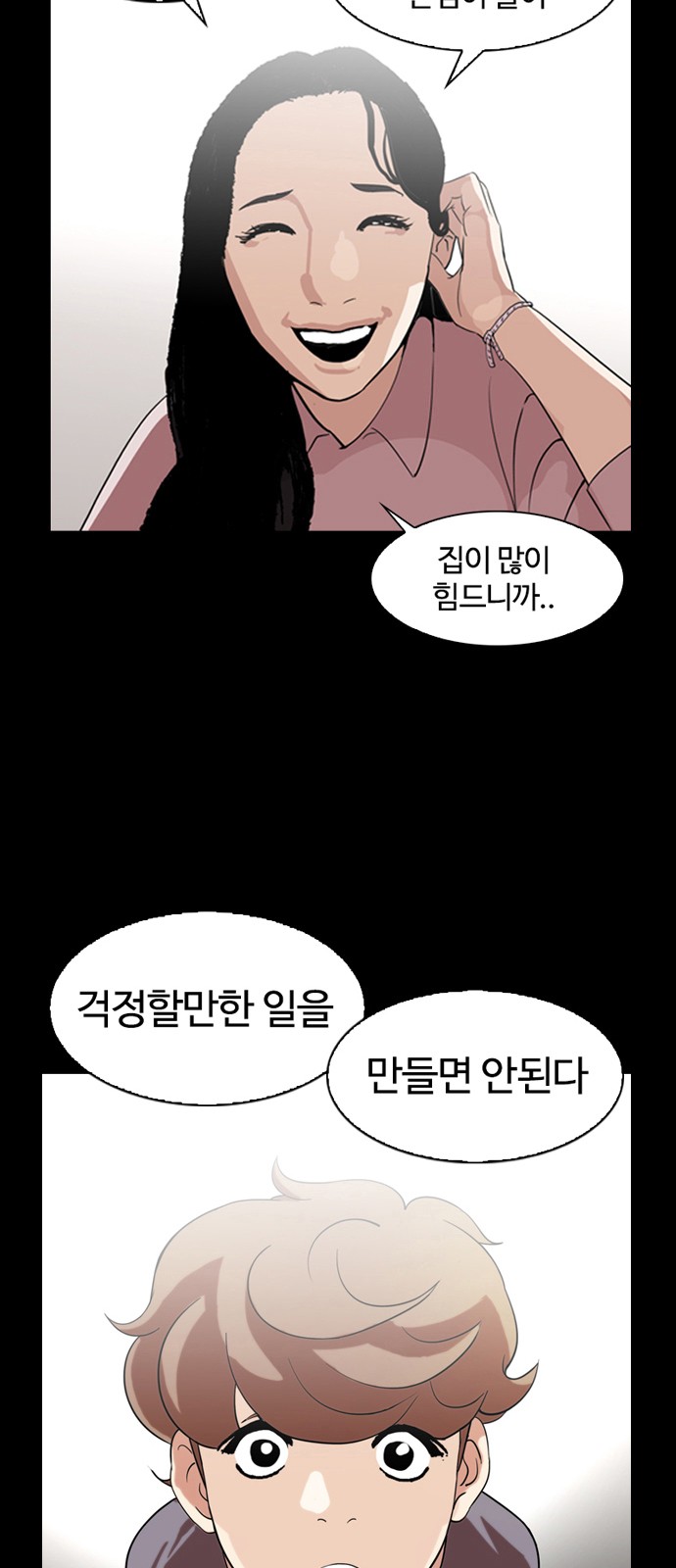 Lookism - Chapter 136 - Page 5