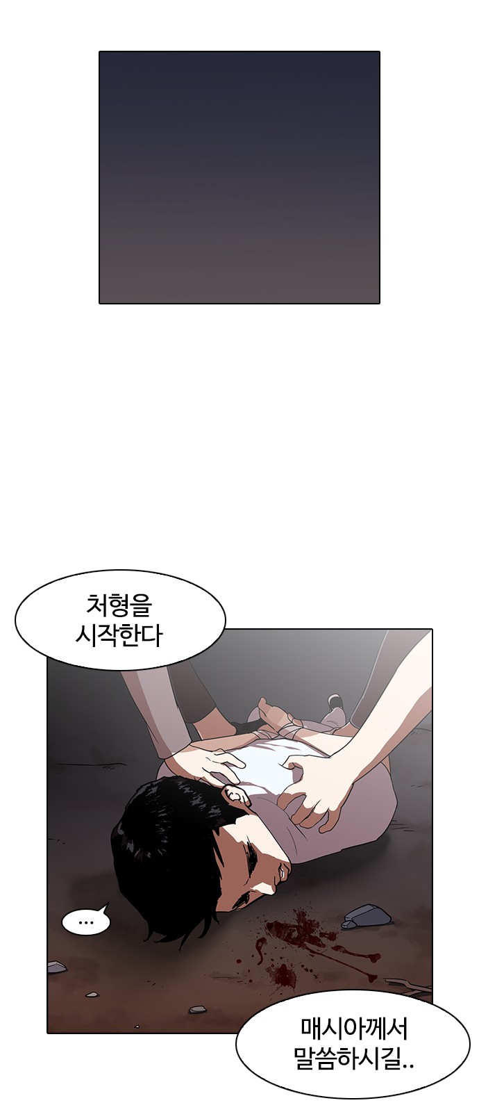 Lookism - Chapter 136 - Page 56