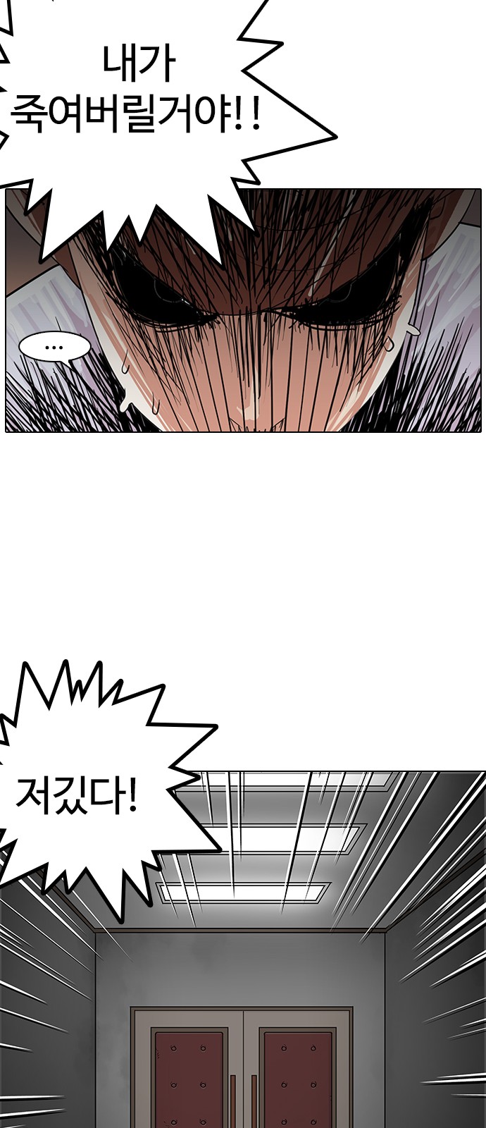 Lookism - Chapter 137 - Page 11