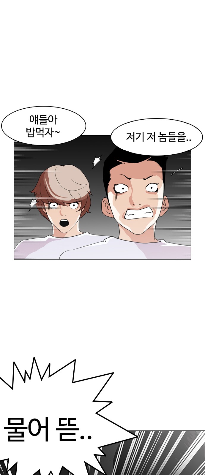 Lookism - Chapter 137 - Page 26