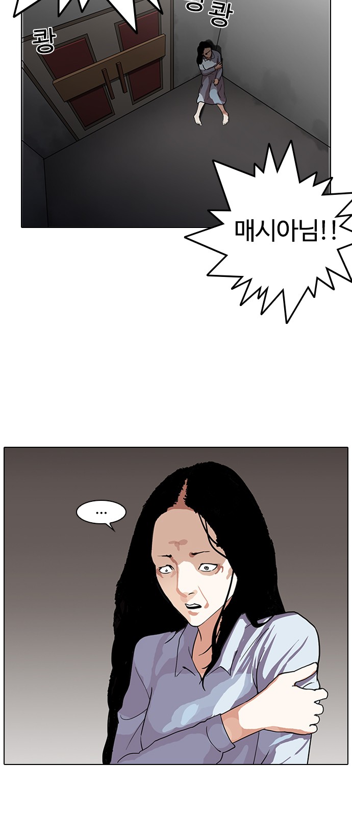 Lookism - Chapter 137 - Page 3