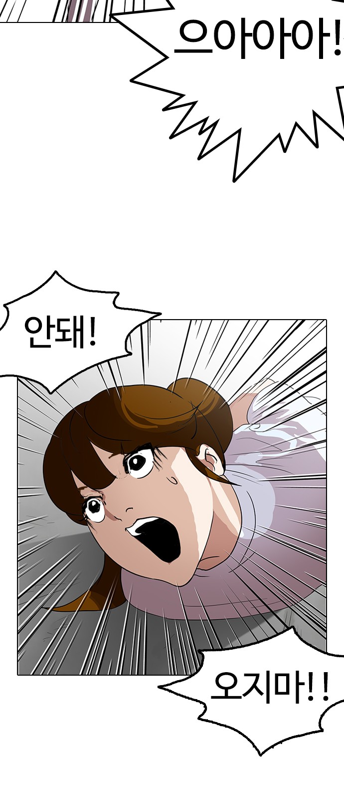 Lookism - Chapter 137 - Page 31