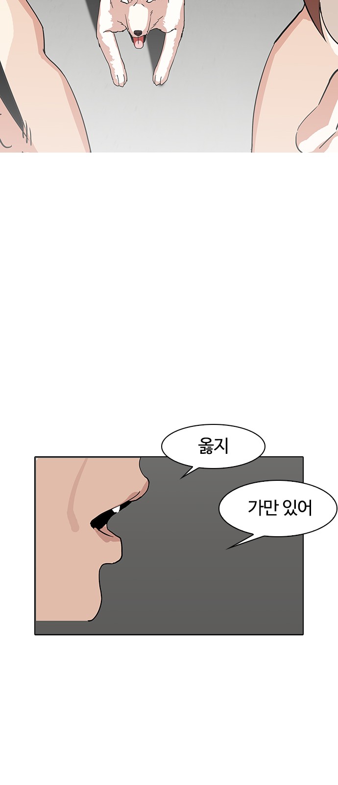 Lookism - Chapter 137 - Page 36